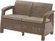 Диван пластиковый Keter Corfu Love Seat 258974 капучино