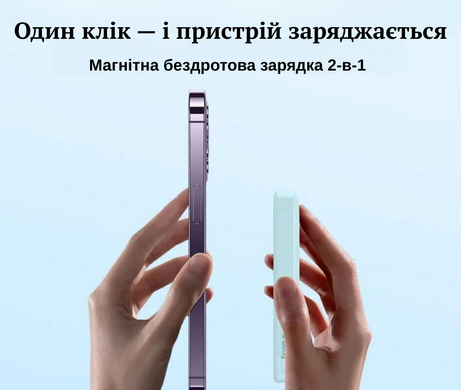 Павербанк Baseus Magnetic Mini Air з бездротовою зарядкою 20W 6000mAh Blue